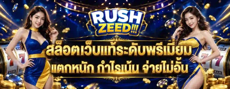 rushzeed